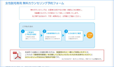 アリシアクリニックで脱毛した【口コミ・評判】