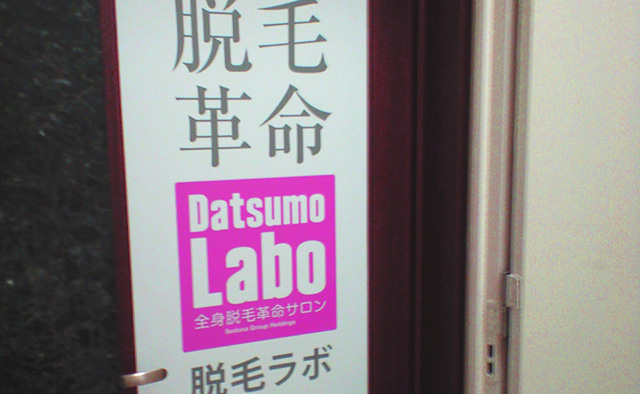 キレイモの効果｜コース・回数選びの正解と実際の効果口コミ