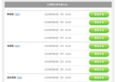 脱毛ラボの口コミ体験談※実際に通ってみた！