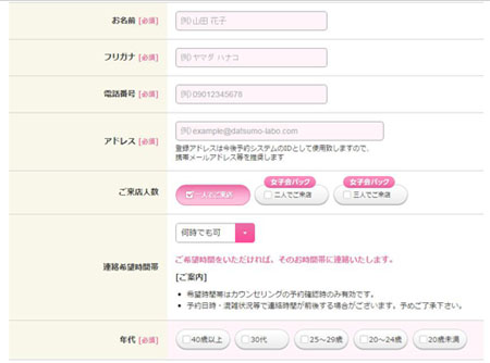 脱毛ラボの口コミ体験談※実際に通ってみた！