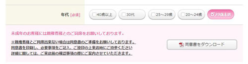 脱毛ラボの口コミ体験談※実際に通ってみた！