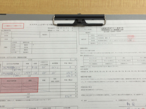 脱毛ラボの口コミ体験談※実際に通ってみた！