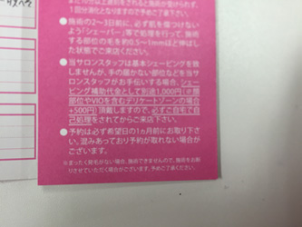 脱毛ラボの全身脱毛ってどう？口コミ・体験談