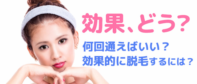 キレイモの効果｜コース・回数選びの正解と実際の効果口コミ